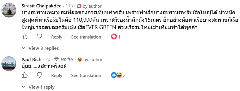 รีวิวแชทลูกค้า 2