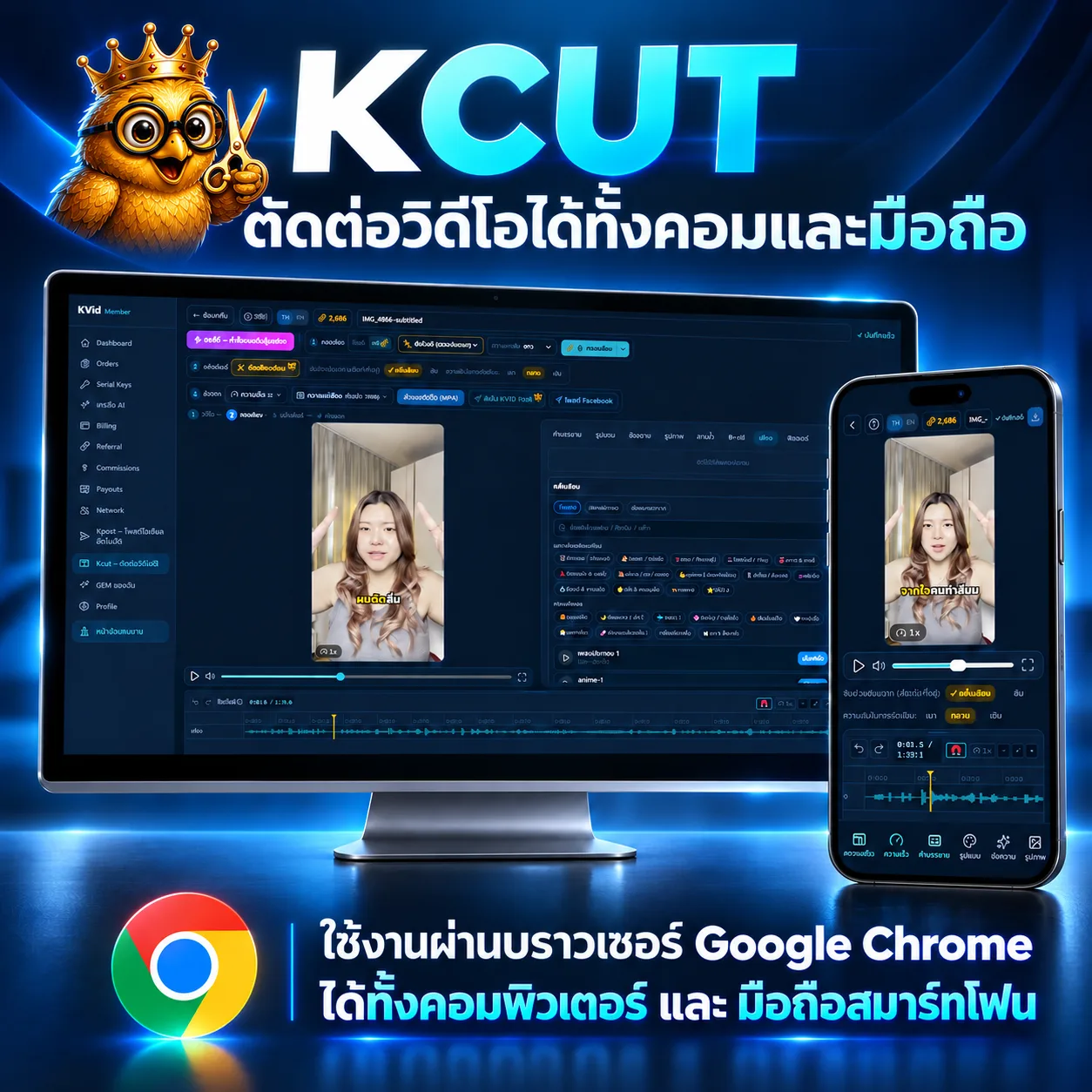 ระบบ KCUT